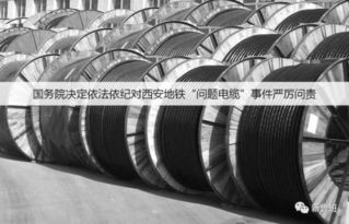 羞恥 監理受賄 竟為 問題電纜 放行